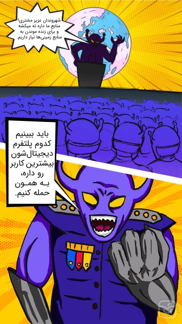 تصاویر بام - پلتفرم دیجیتال بانک ملی ایران