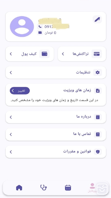 تصاویر بالین - درمانگر