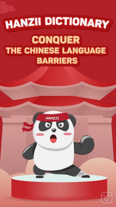 تصاویر Hanzii Chinese Dictionary ++