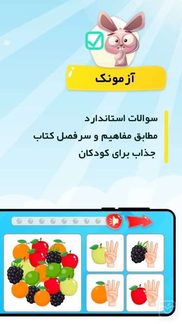 تصاویر دانابا - فارسی و ریاضی اول دبستان