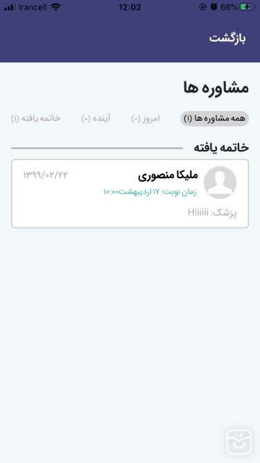 تصاویر پذیرش24 نسخه ویژه پزشکان