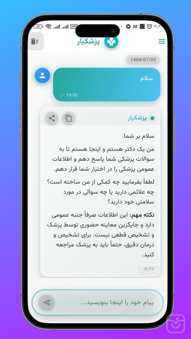 تصاویر هوش مصنوعی پزشکیار
