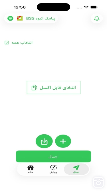 تصاویر BSS پیامک انبوه