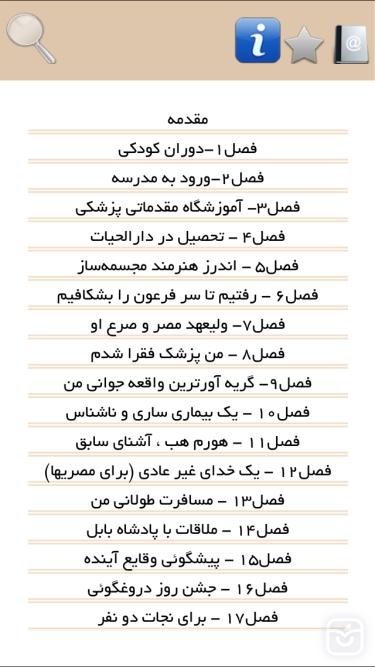 تصاویر سینوهه(پزشک مخصوص فرعون)