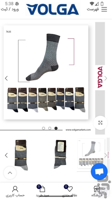 تصاویر volgaMarkets