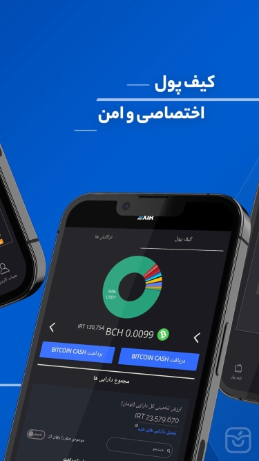 تصاویر صرافی ارز دیجیتال اکسیر | EXIR