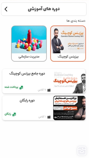 تصاویر مرکز بیزنس کوچینگ ایران