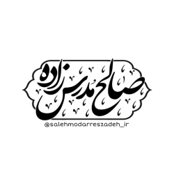 لوگو salehbook