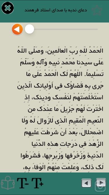 تصاویر دعاي ندبه(صوتي)