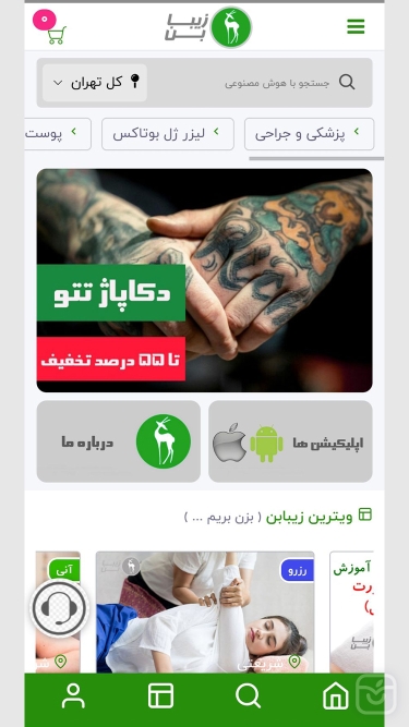 تصاویر زیبابن