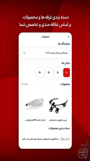 تصاویر دیونت