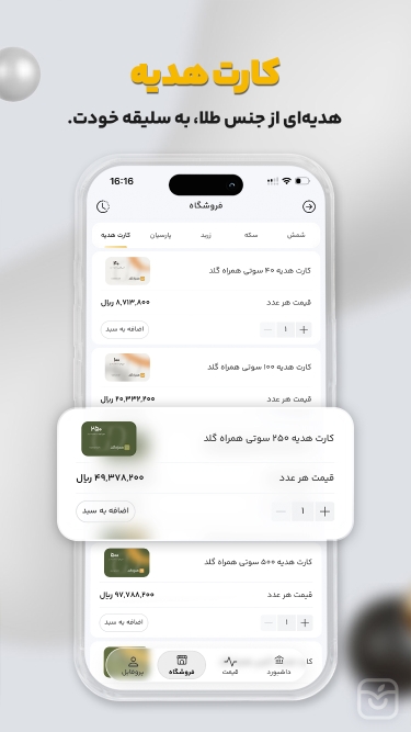 تصاویر همراه گلد | hamrahgold