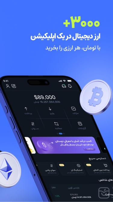 تصاویر صرافی کیف پول من | خرید ارز دیجیتال | kifpoolme