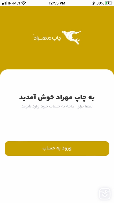 تصاویر چاپ مهراد