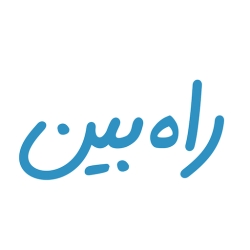 لوگو راه‌بین: برنامه ریزی درسی، مشاوره و تست کنکور
