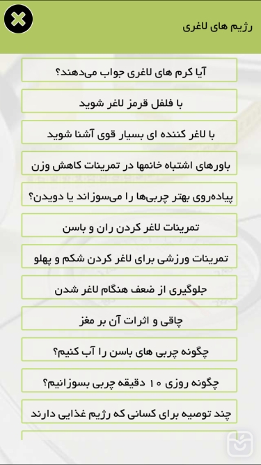 تصاویر رژیم های لاغری و چاقی
