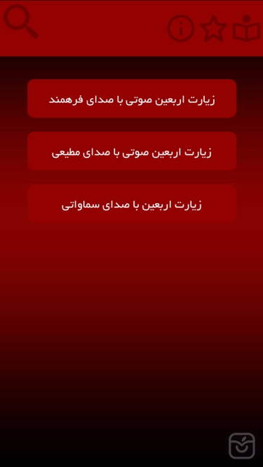 تصاویر زيارت اربعين(صوتي و متني)