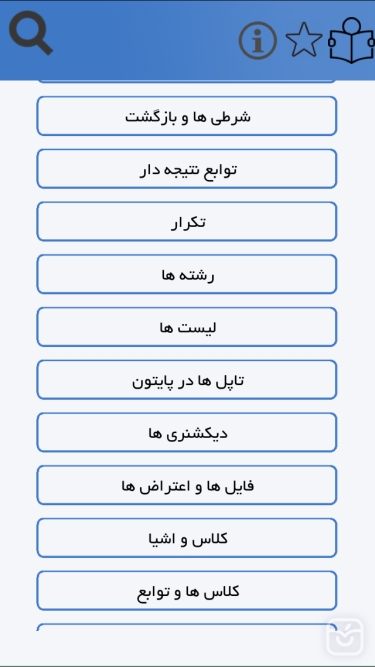 تصاویر آموزش پايتون