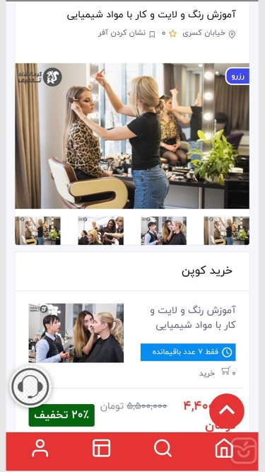 تصاویر کرمانشاه تخفیف