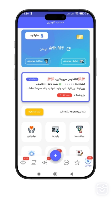 تصاویر سئوکینگ | کسب درآمد، ممبر و فالور