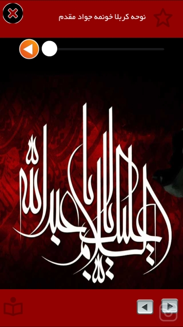 تصاویر نوحه مخصوص ماشين