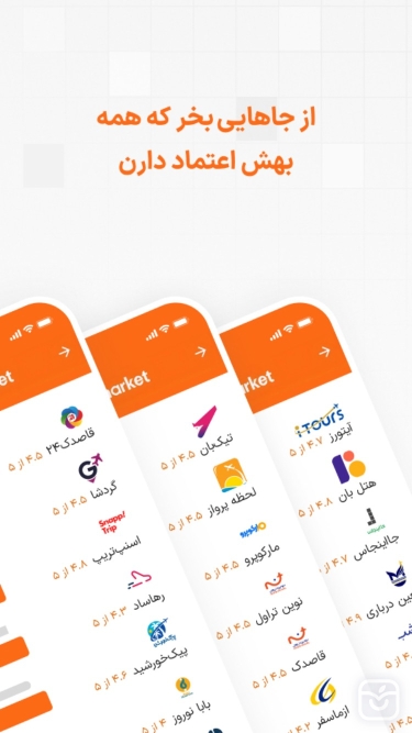 تصاویر سفرمارکت | Safarmarket