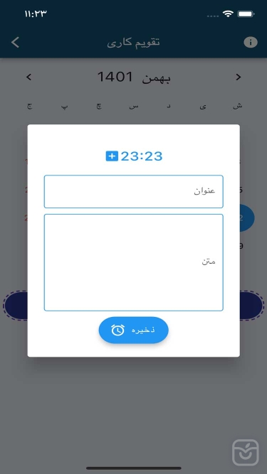 تصاویر لغت نامه فارسی(دهخدا,مترادف,ریشه,عربی,انگلیسی)