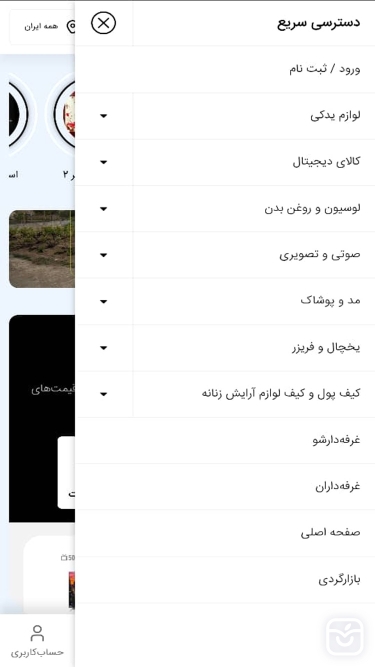 تصاویر ایران کالا