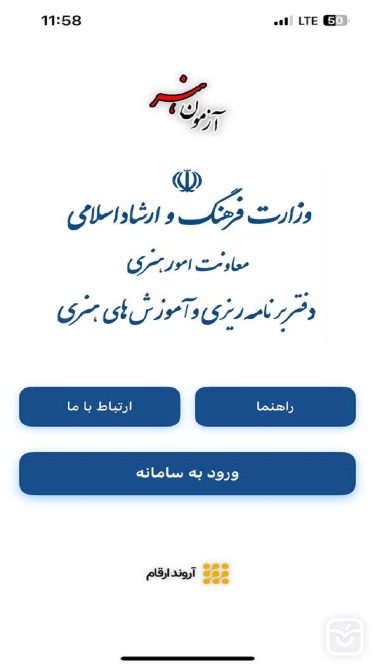 تصاویر آزمون هنر