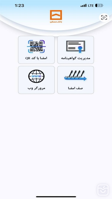 تصاویر امضای همراه مسکن