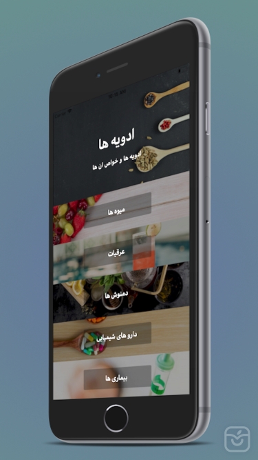 تصاویر آی دارو - مرجع کامل داروها