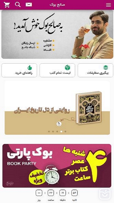 تصاویر salehbook