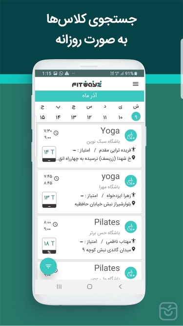 تصاویر FitwayZ
