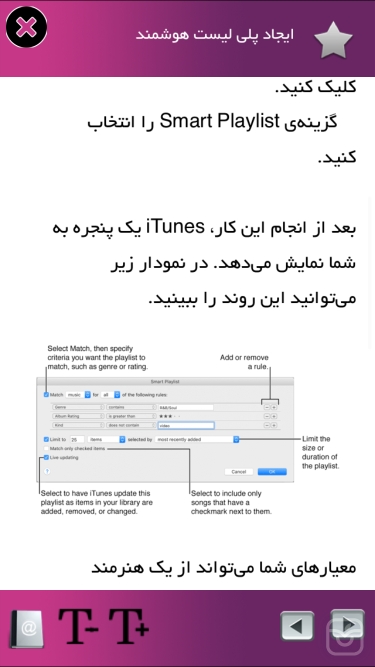 تصاویر آموزش iTunes