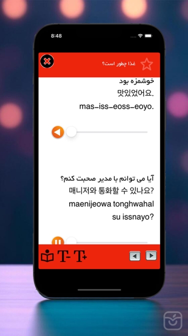 تصاویر آموزش زبان کره اي