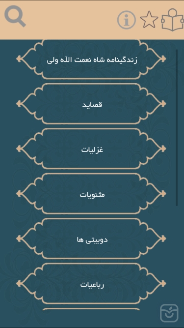 تصاویر شاه نعمت الله ولي(ديوان کامل)