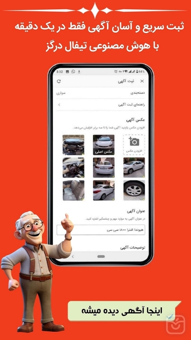 تصاویر پلتفرم ثبت رایگان آگهی