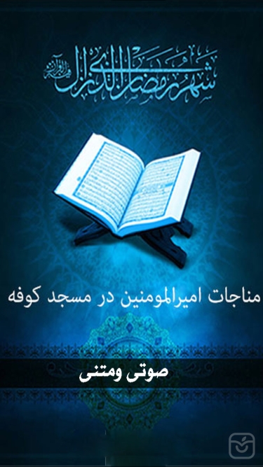 تصاویر مناجات اميرالمومنين