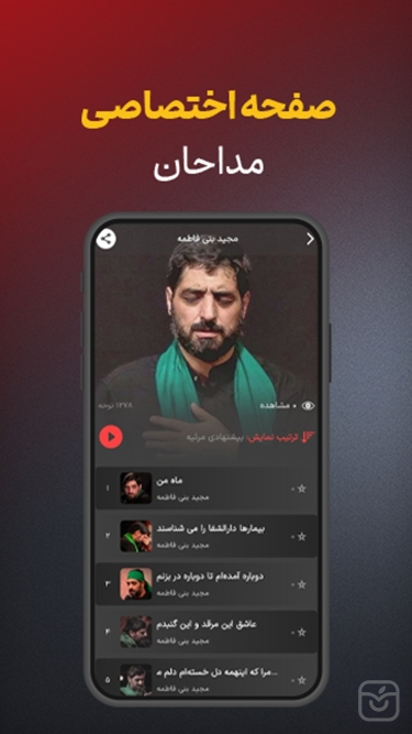تصاویر مرثیه | دانلود نوحه