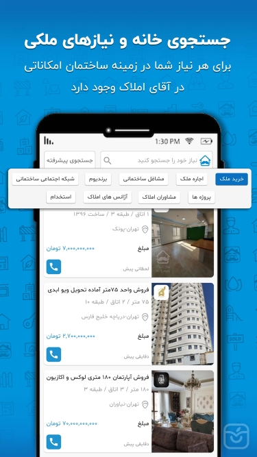 تصاویر MrEstate | آقای املاک