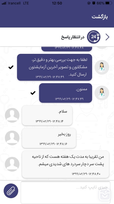تصاویر پذیرش24 نسخه ویژه پزشکان