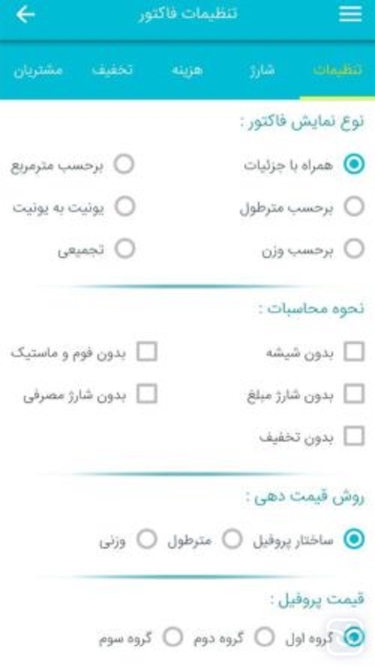 تصاویر مستروین | MasterWin