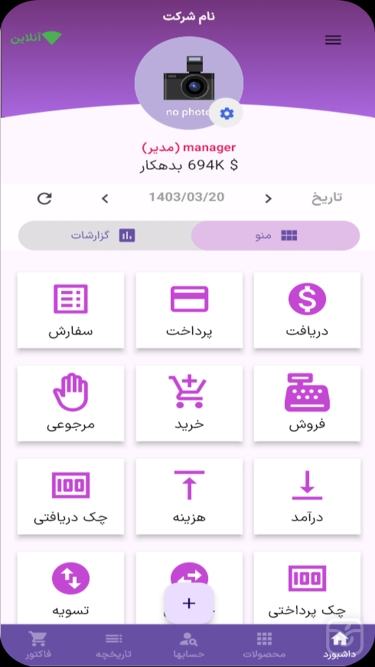 تصاویر مای مارکت (MyMarket) مدیریت فروشگاه