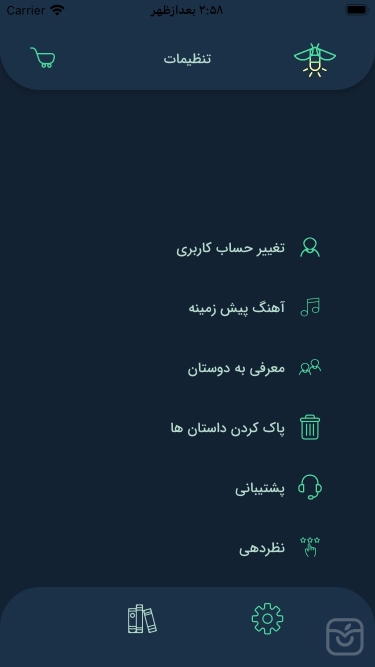 تصاویر شب تاب
