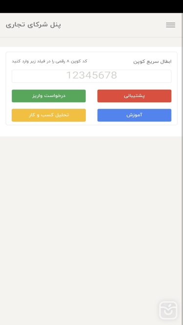 تصاویر شرکای تجاری خرم تخفیف