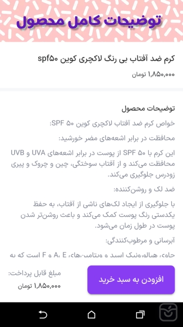 تصاویر فروشگاه آرایشی و بهداشتی جادوی پوست