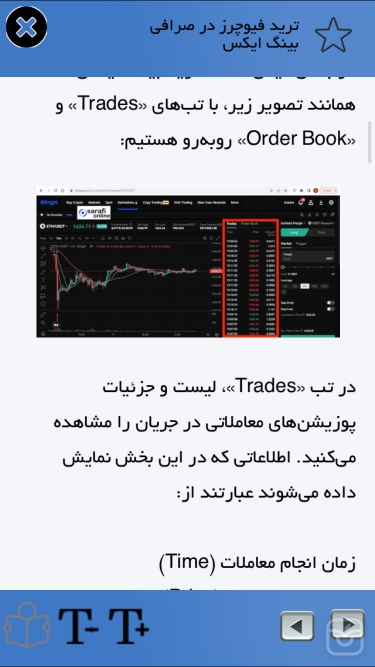 تصاویر آموزش bingx