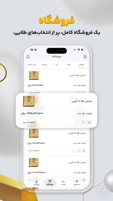 تصاویر همراه گلد | hamrahgold