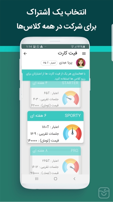 تصاویر FitwayZ