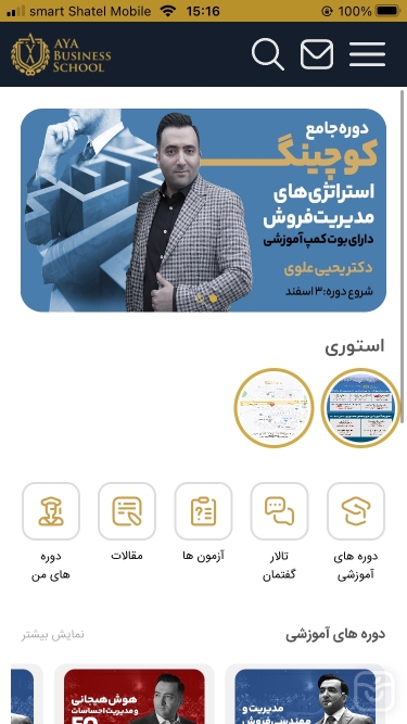 تصاویر Aya